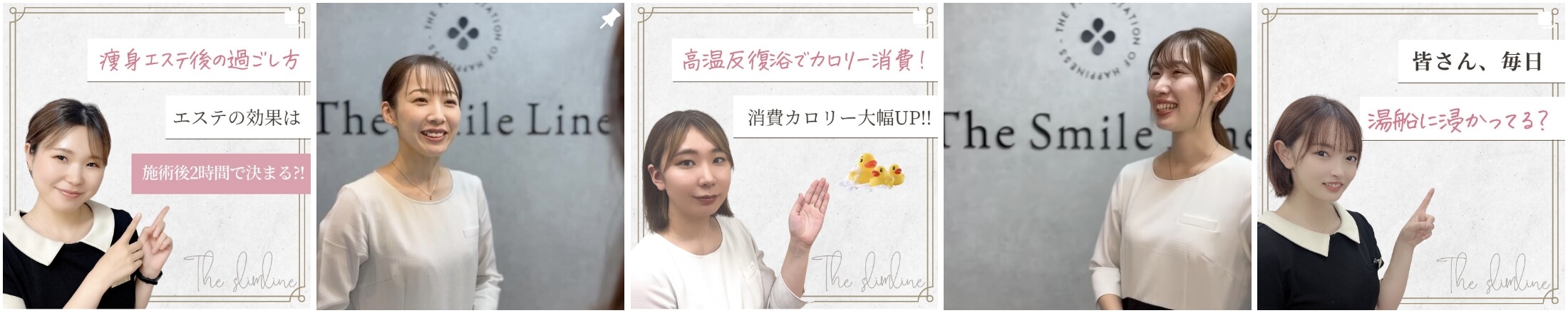 スリムライン青森店instagram