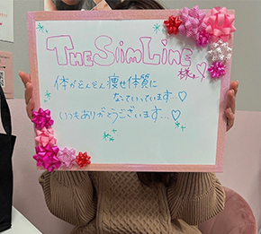 体質が変わりました！のお写真