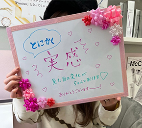 見た目の変化がちゃんとある！のお写真