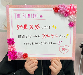 即痩せしたいならスリムライン！のお写真